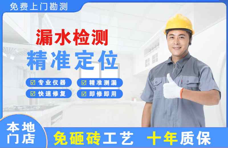 易县漏水检测精准定位